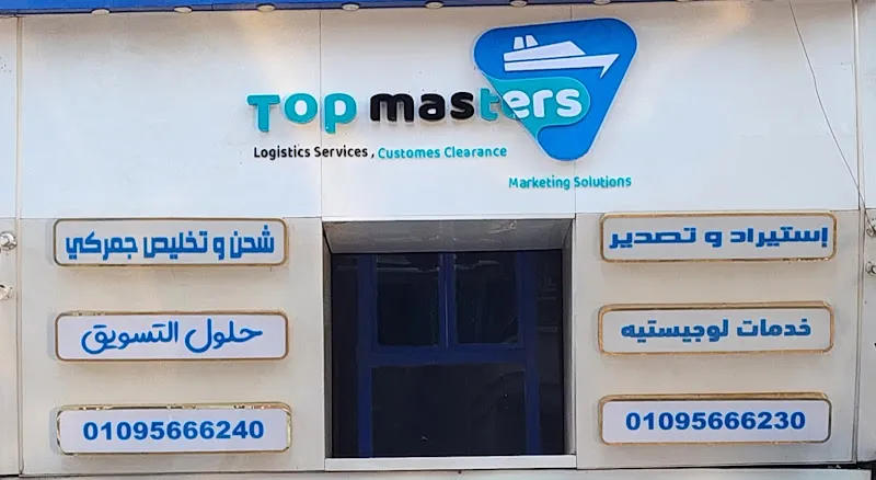 ايجيبت للاستيراد والتخليص الجمركي Egypt for import