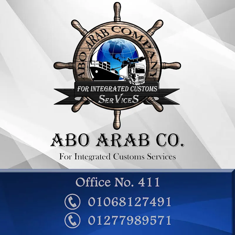 شركة ابوعرب للخدمات الجمركية المتكاملة Aboarab Co. For Integrated Customs Services