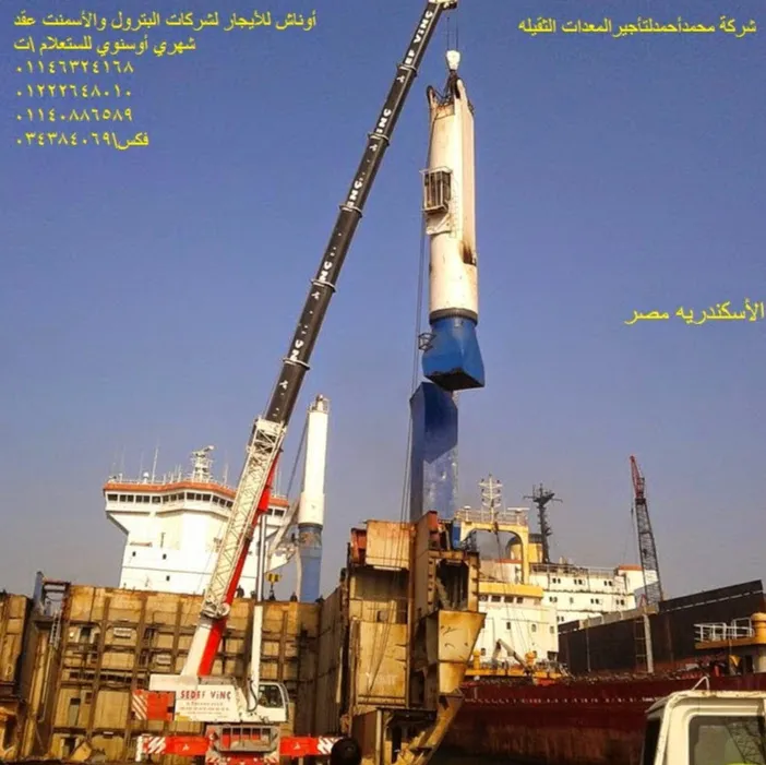 Trust Shipping Company Alexandria, Egypt شركة ترست للخدمات الملاحية والتخليص الجمركى