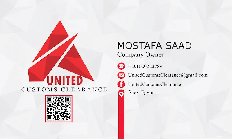 المتحدة للتخليص الجمركى - United Customs Clearance
