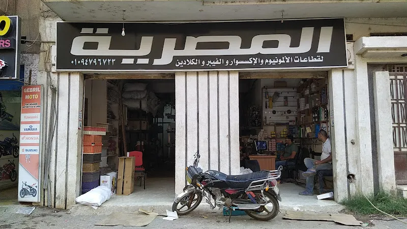 Egyptian Aluminum and Accessories Sectors