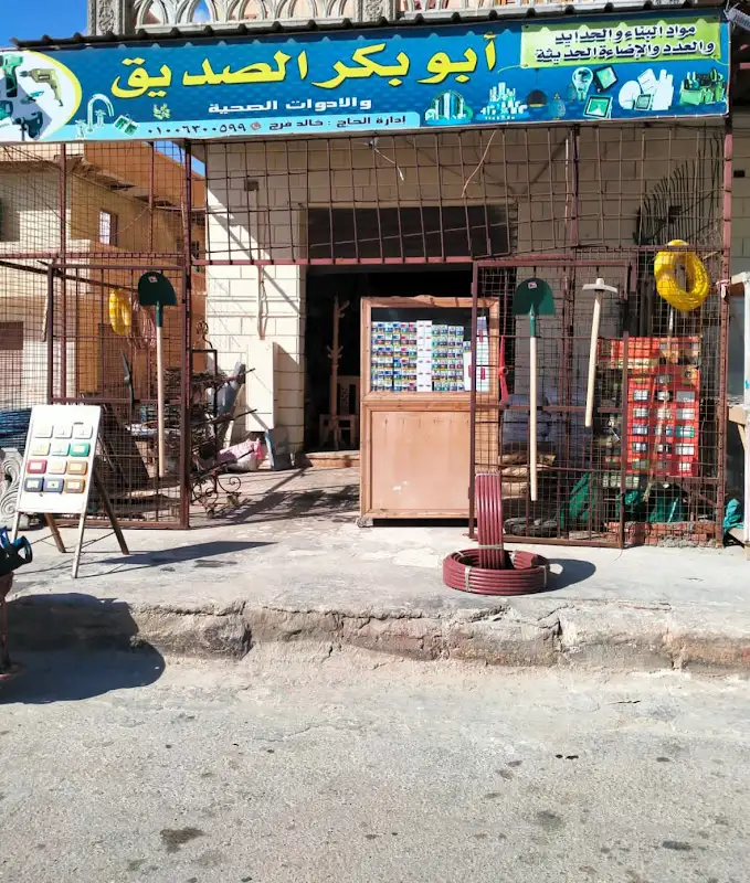 فيلا ابو بكر الصديق. (1)