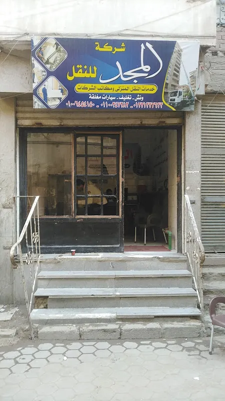 شركة شحن