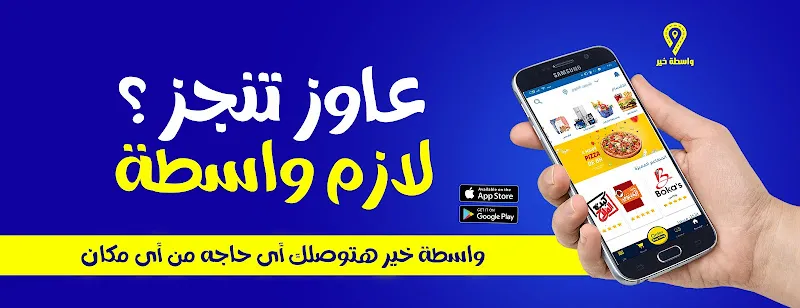 واسطة خير شبين الكوم