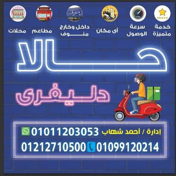 Shehab Shipping