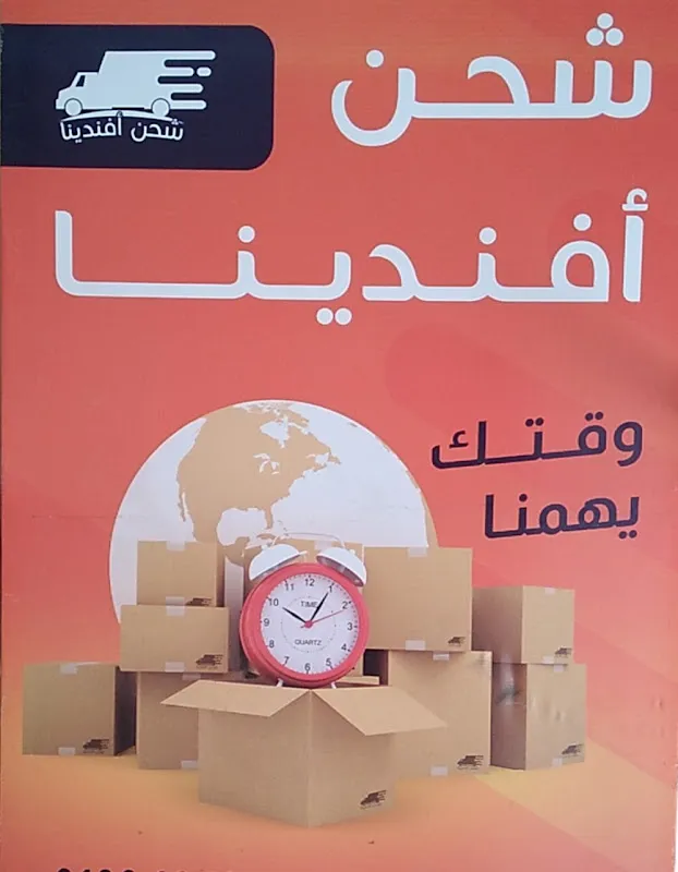 شركة بلحه للشحن
