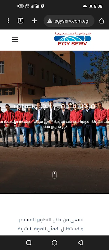 شركة ميدل ايست فرع كفر الشيخ