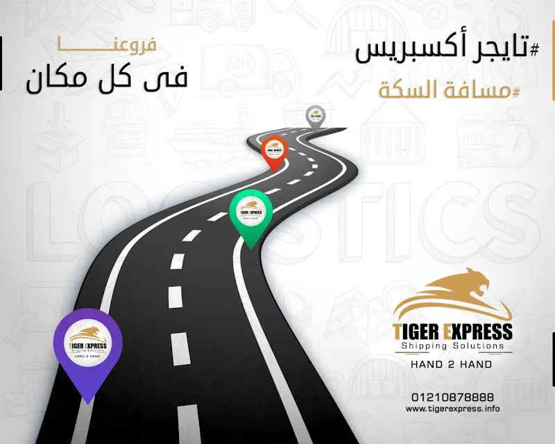 Tiger Express