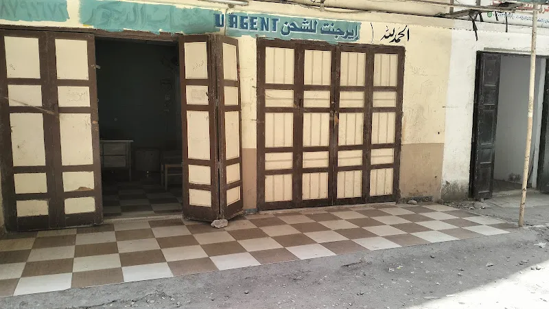 شركة ايرجنت للشحن
