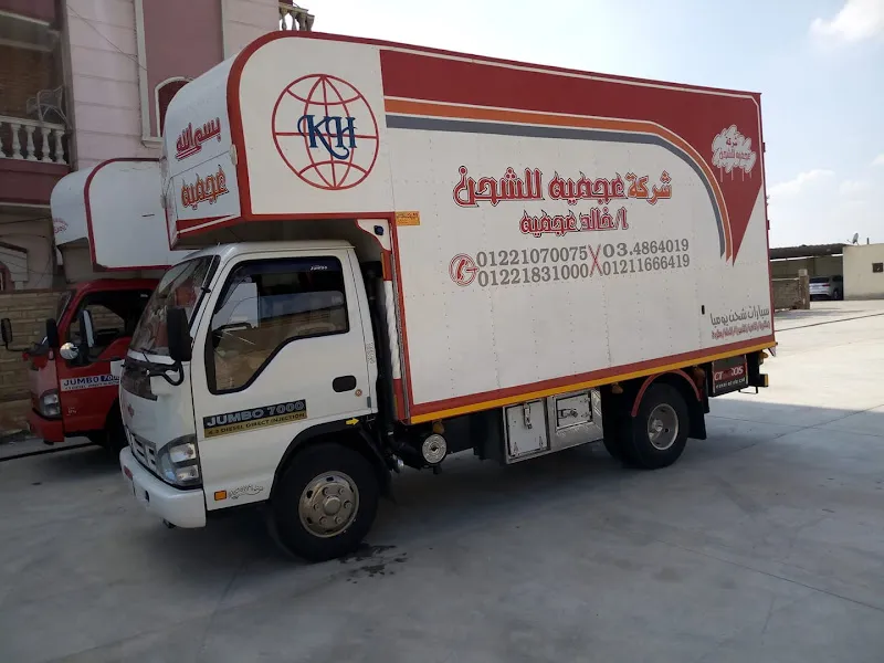 شركة الفضل القاهرة / مطروح