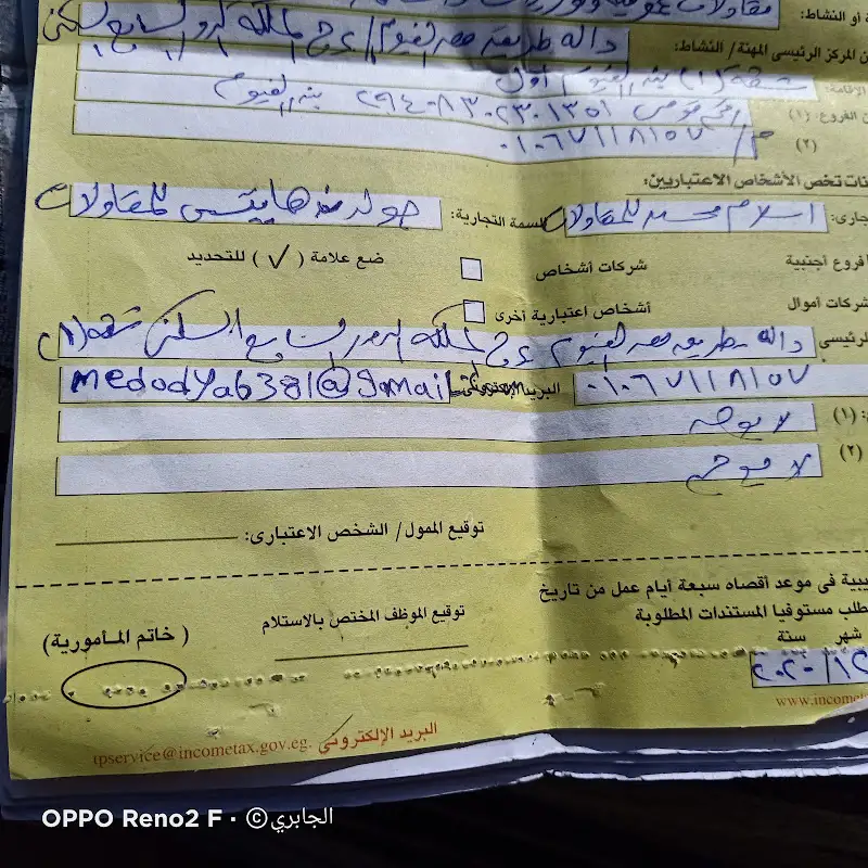 Mohammed Al-Jabri, Attorney at Law