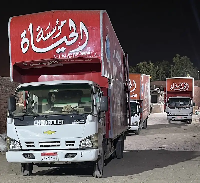 شركة الحياة للخدمات اللوجستية