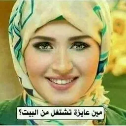 ابناء سوهاج الحديثة