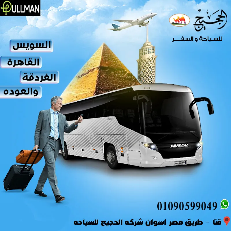 Pullman Mass Transit Company