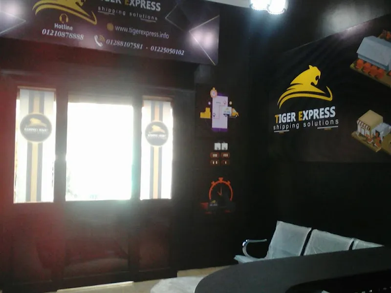 تايجر اكسبريس - Tiger Express
