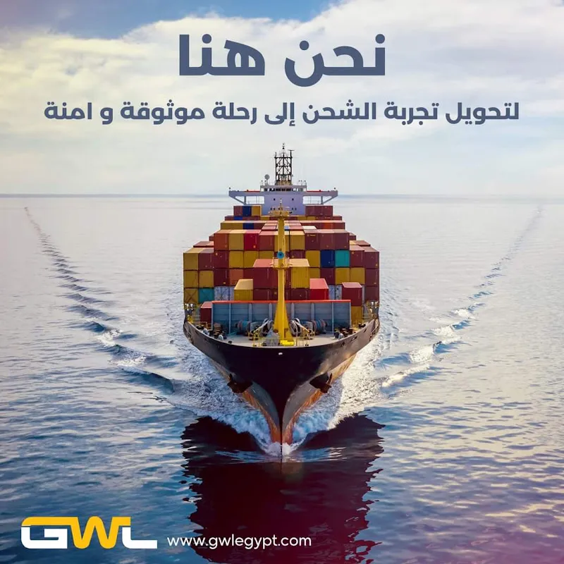 Golden wide logistics ( GWL Egypt)