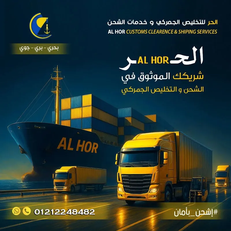Cargo Global Logistics