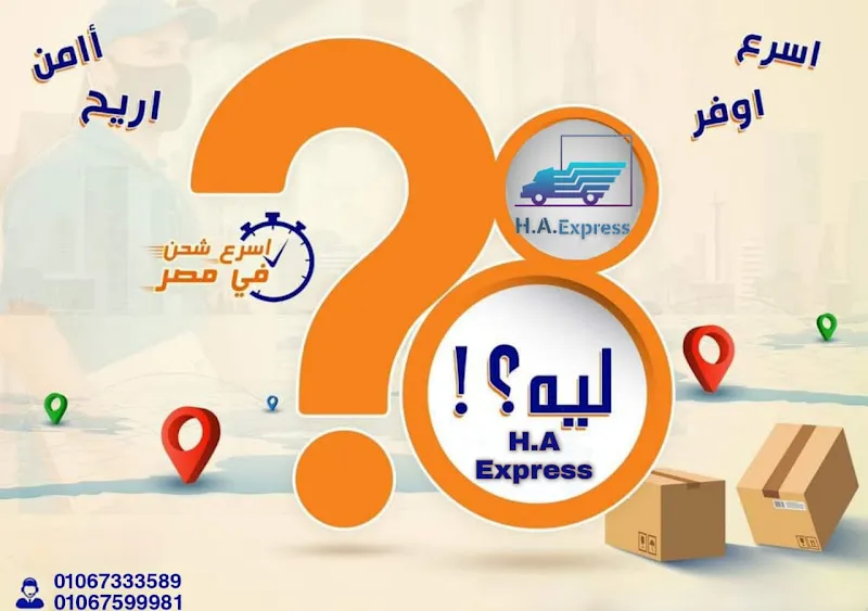 H.A.Express