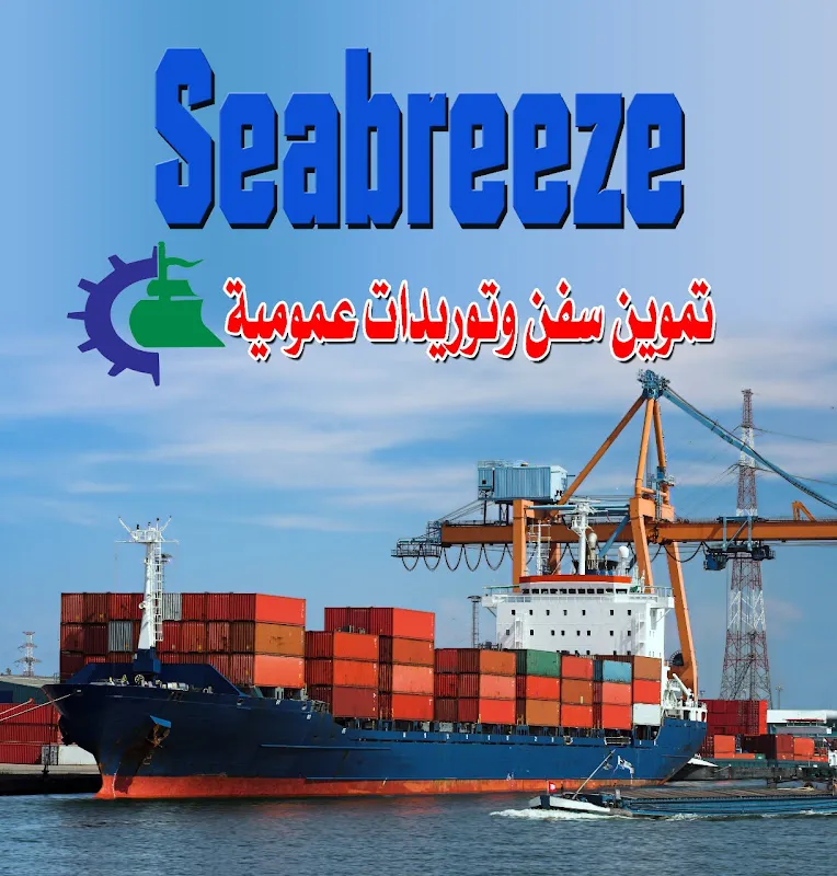 Cairo Freight