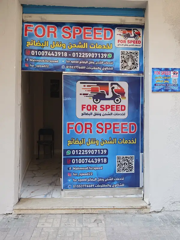 for speed