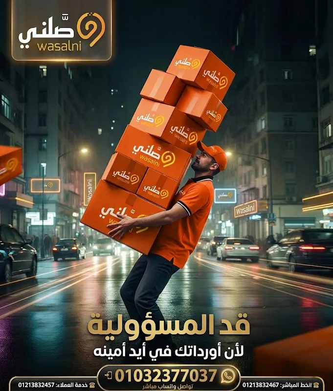 Delivery zagazig دليفري الزقازيق