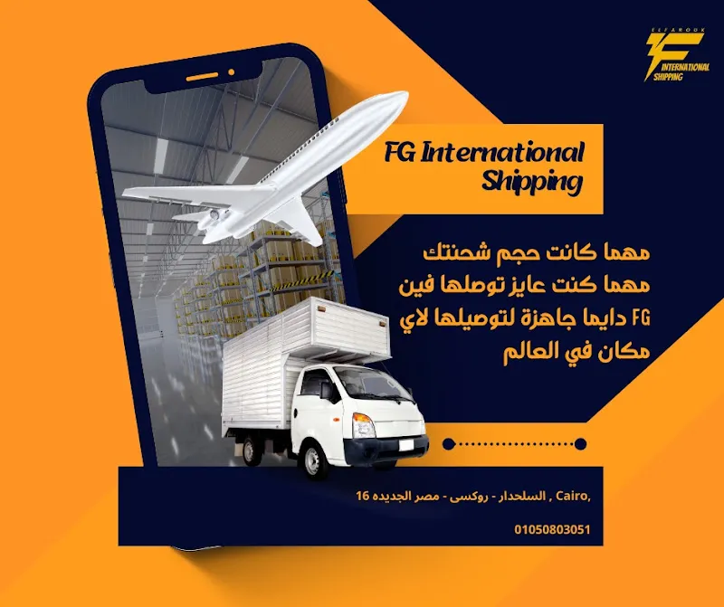 Al Farooq International Shipping Company