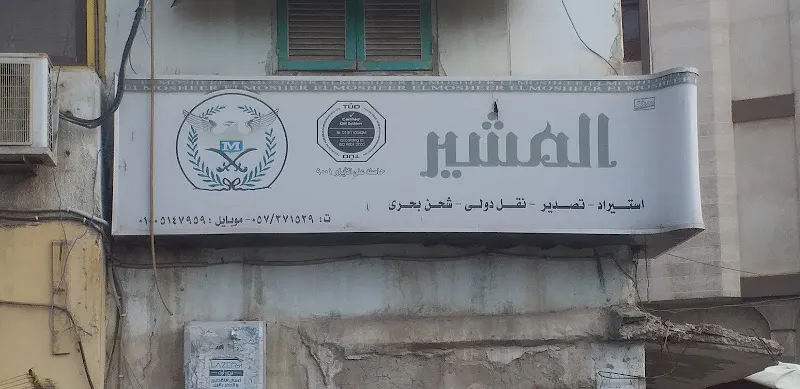 Middle East Courier Services