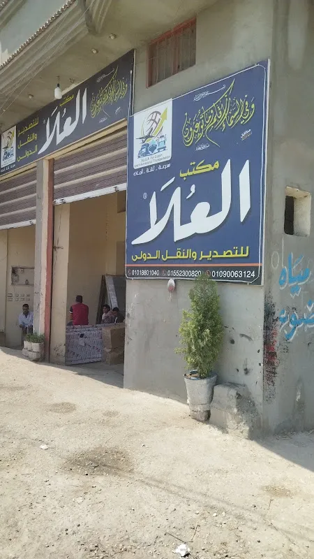 Saudi Arabian Logistics Company