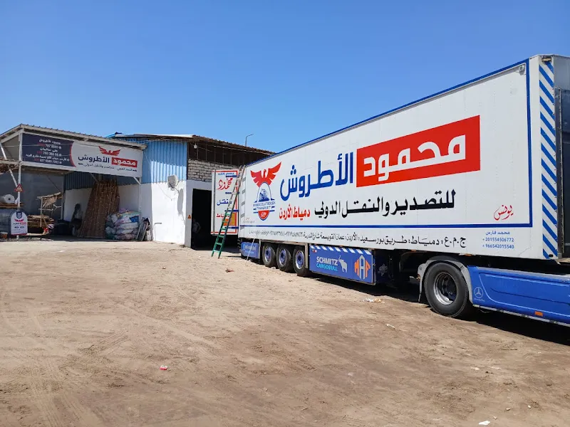 Mahmoud Al-Atroush for Export and International Transport
