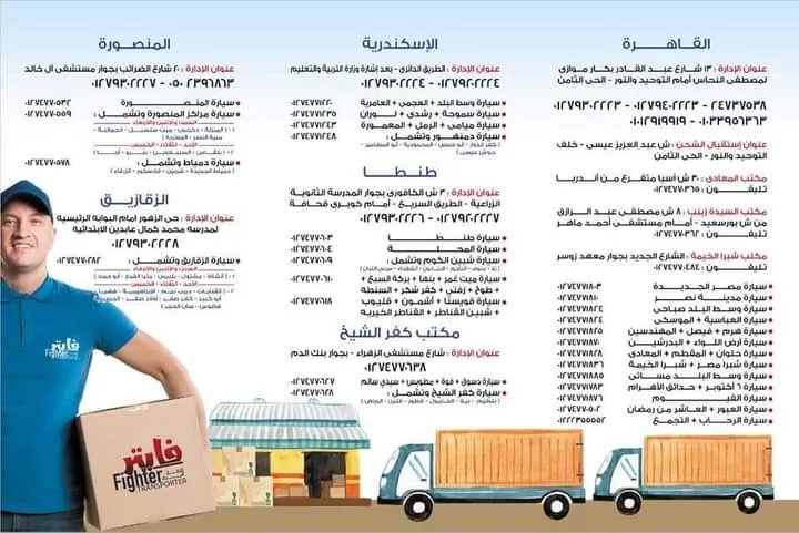 Ergent Cargo Assiut