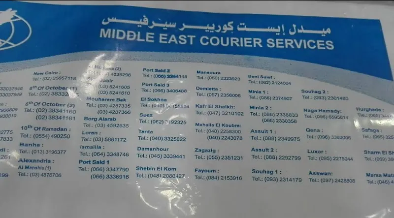 Middle East Courier & International Shipping Company Qena Branch
