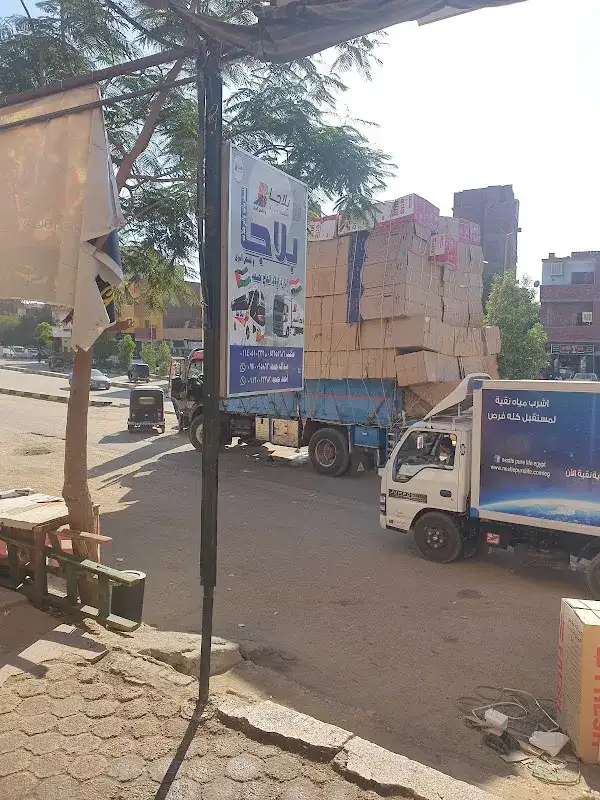 مكتب بلاجا للشحن والسفريات