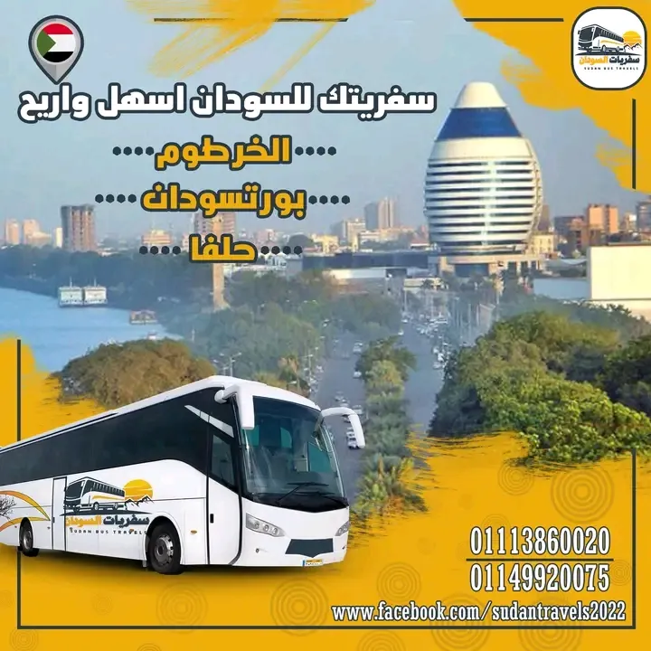 شركة ايرجنت فرع العقاد