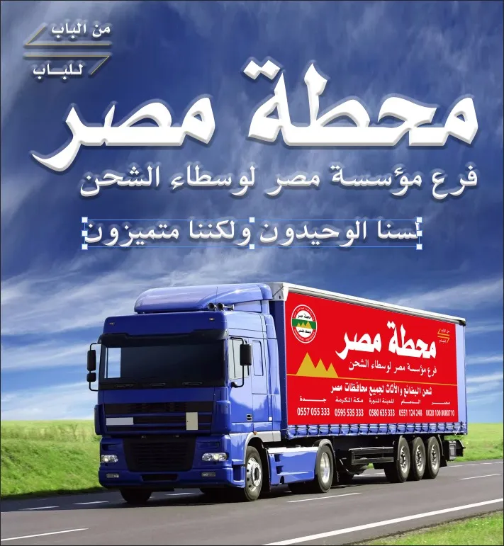 الشركة الدولية للخدمات البريدية ايجى سيرف فرع المنصورة