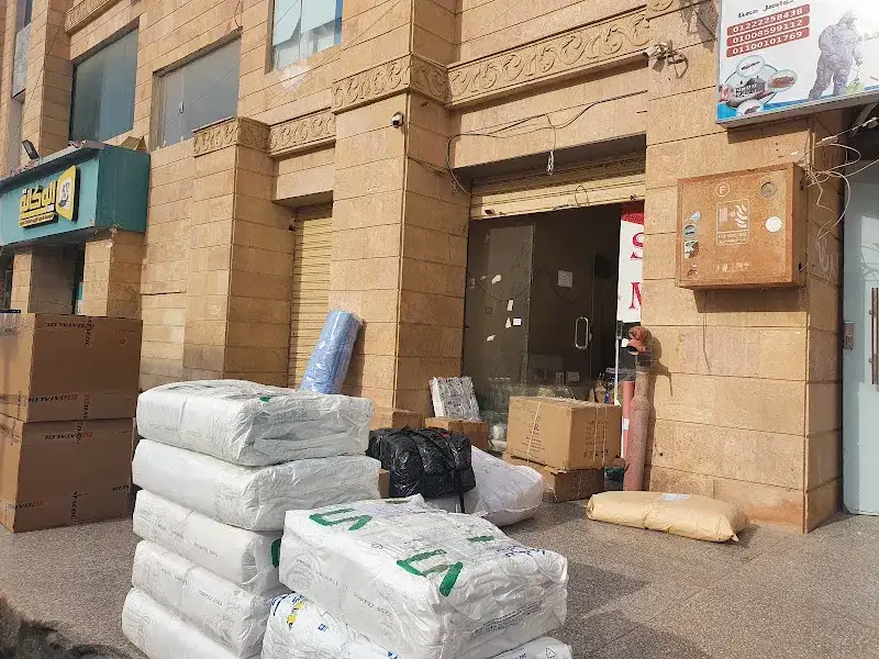 International Office for Shipping and Home Delivery