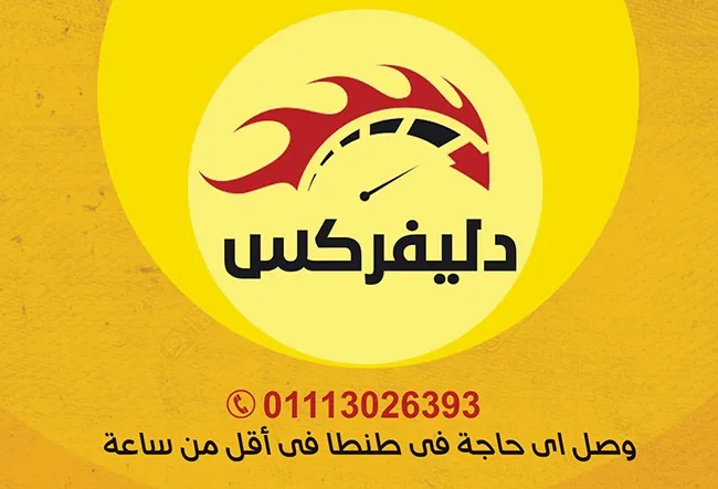 شركة البرنس للشحن