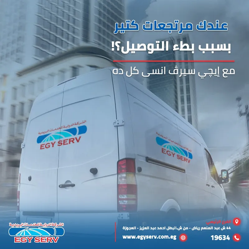 International Postal Services Company (EgyServ) - Asyut Branch