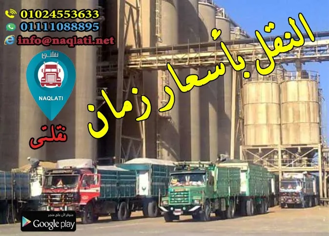شركة فور ام للنقل والتوريدات