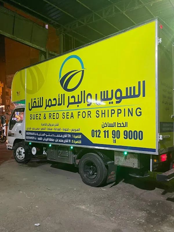United Arab Company