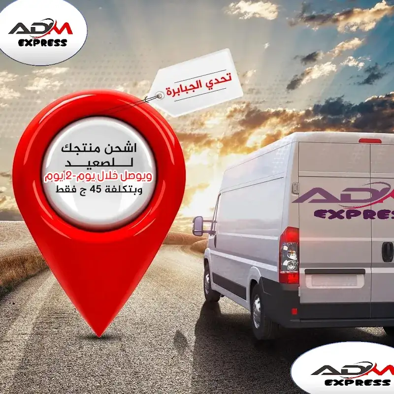 ADM EXPRESS Courier Company