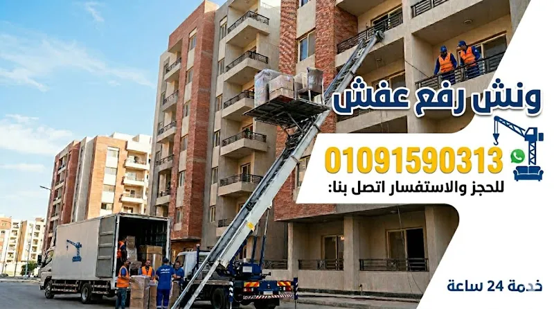 Furniture Moving Companies and Furniture Hoisting Services in Nasr City
