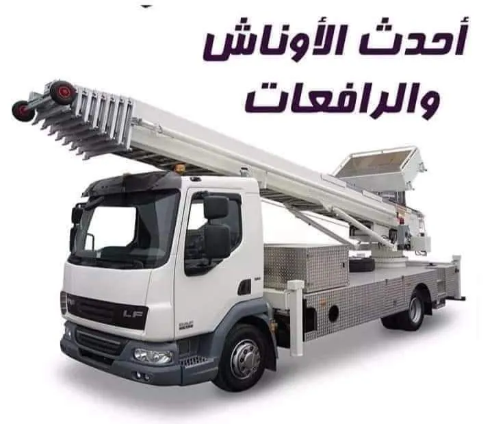 Al-Sakhra Furniture and Household Moving Services