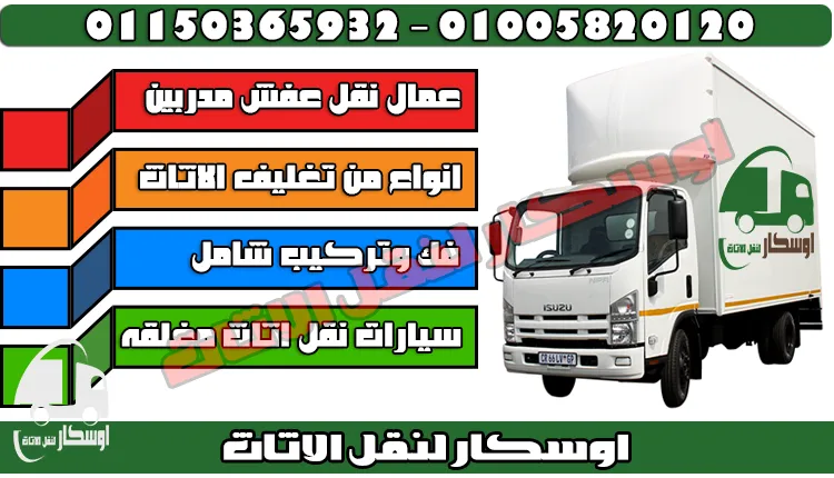 Al Shorouk Al Mustaqbal Pro Furniture Movers