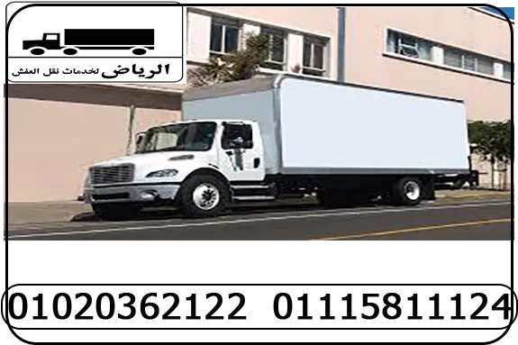 Furniture moving companies in Al-Haram and Faisal , Giza ,Archery , October ,Sheikh Zayed