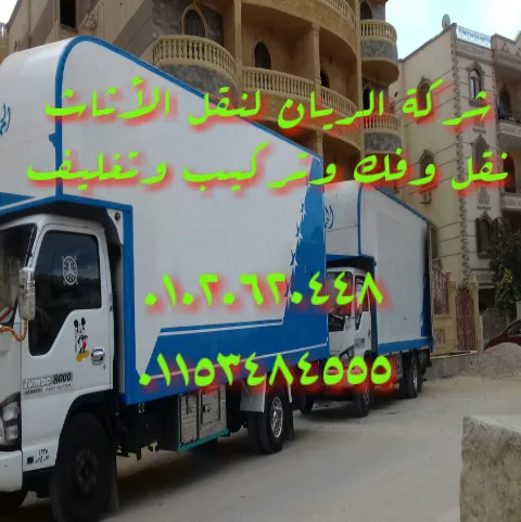 Al-Ahram Gardens Furniture Transportation Company - Winch for Lifting Furniture