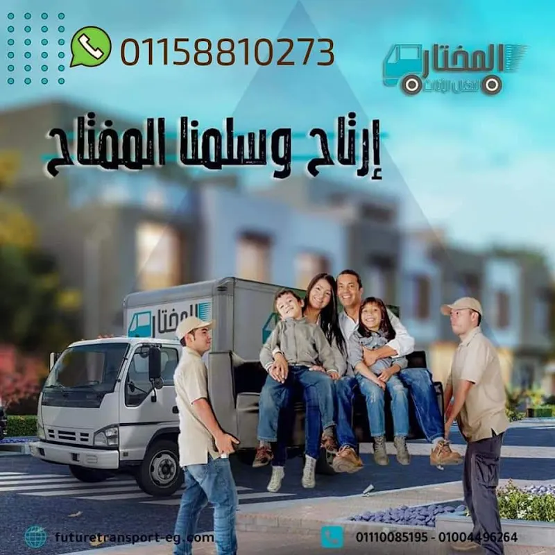 شركة البرج العالمية لرفع الأثاث والمكينات الثقيلة