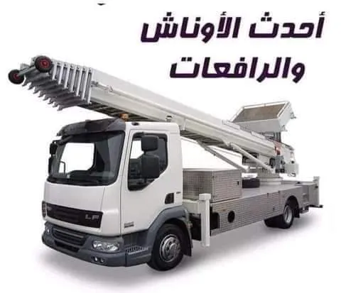 ونش رفع عفش اسكندرية
