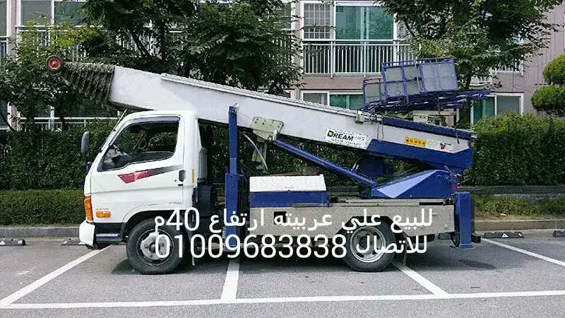 ونش رفع عفش وأثاث