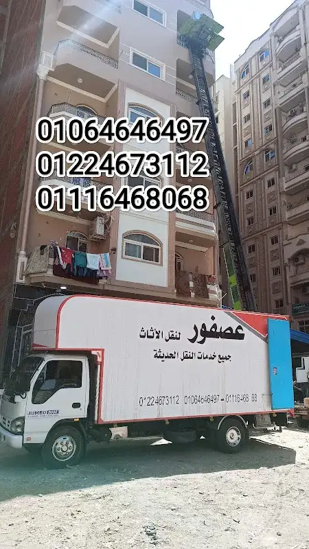 Injaz Office for Moving Furniture
