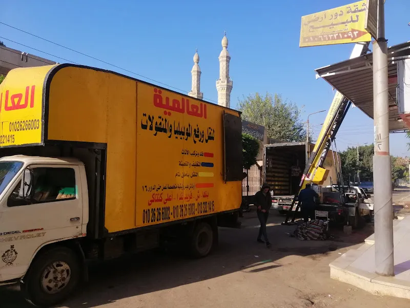 International Company for the Transportation and Lifting of Furniture and Movables